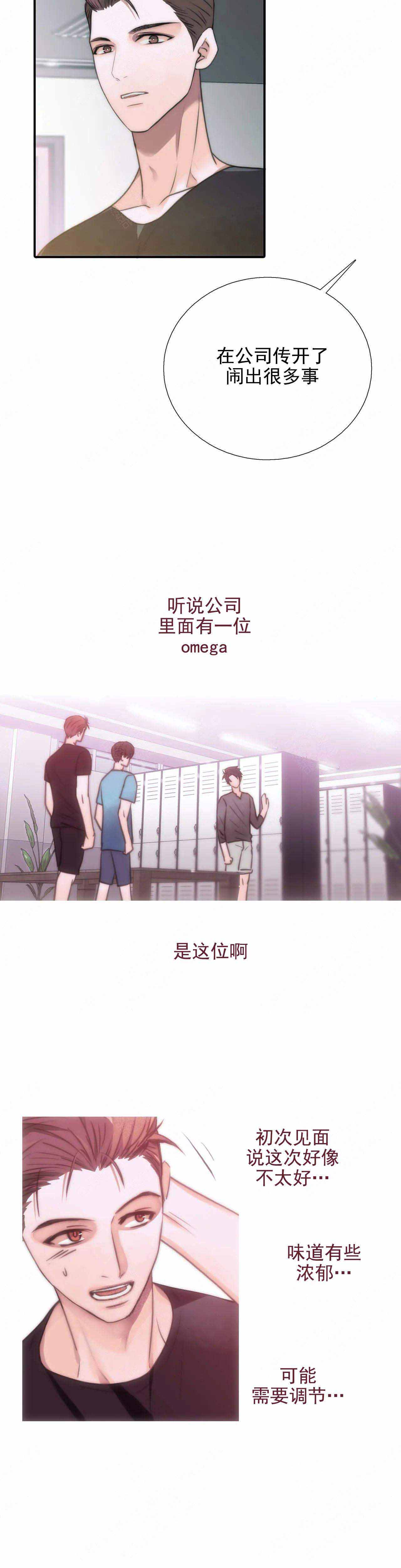 《觉醒周期(第I+II季 )》漫画最新章节第81话免费下拉式在线观看章节第【2】张图片