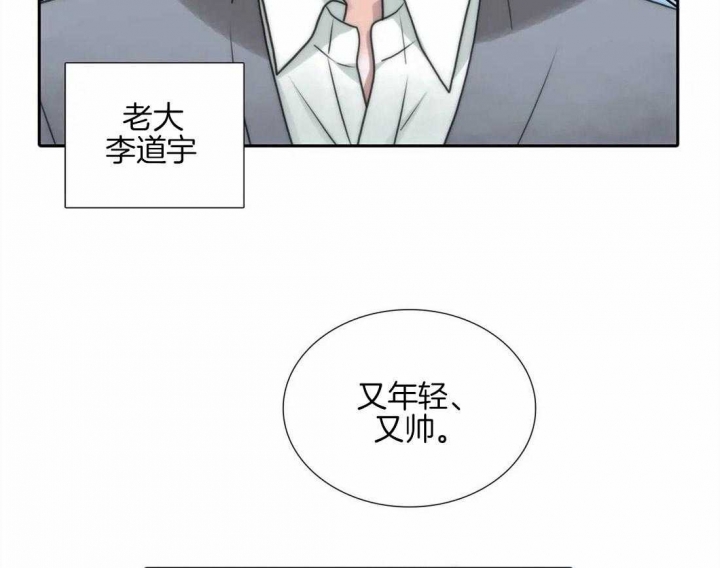 《觉醒周期(第I+II季 )》漫画最新章节第96话免费下拉式在线观看章节第【3】张图片