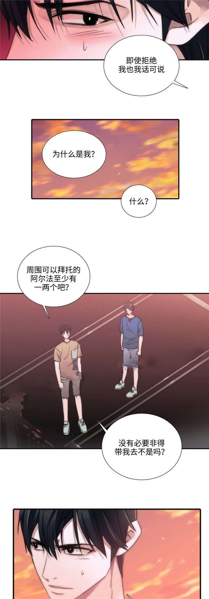 《觉醒周期(第I+II季 )》漫画最新章节第39话免费下拉式在线观看章节第【4】张图片