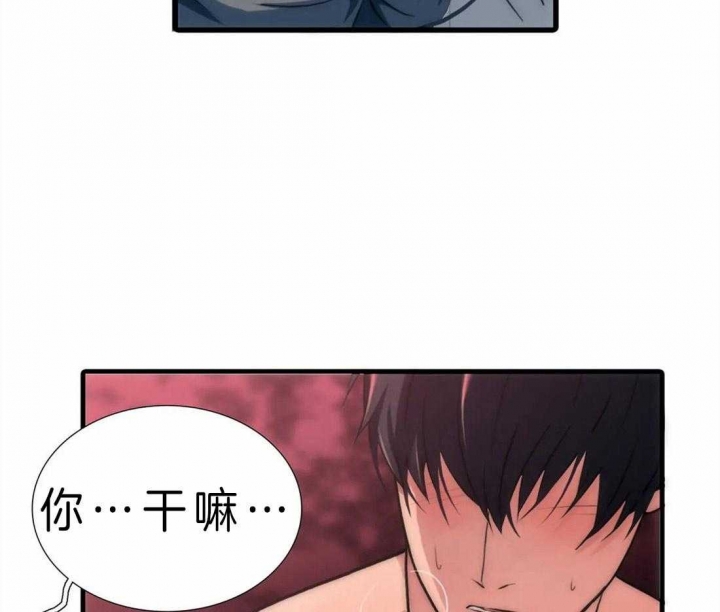 《觉醒周期(第I+II季 )》漫画最新章节第111话免费下拉式在线观看章节第【34】张图片