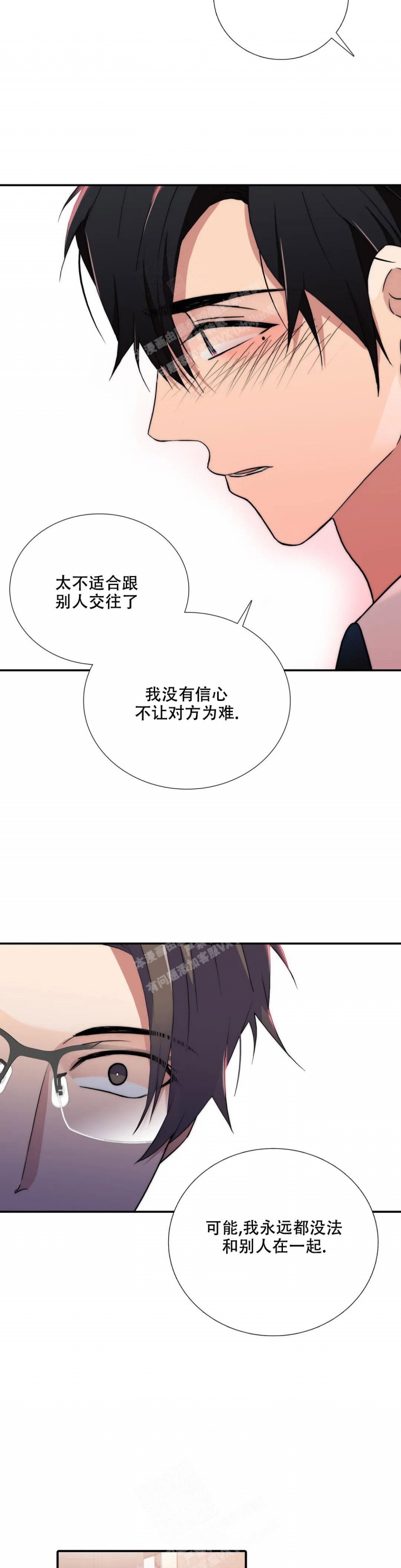 《觉醒周期(第I+II季 )》漫画最新章节第147话免费下拉式在线观看章节第【10】张图片