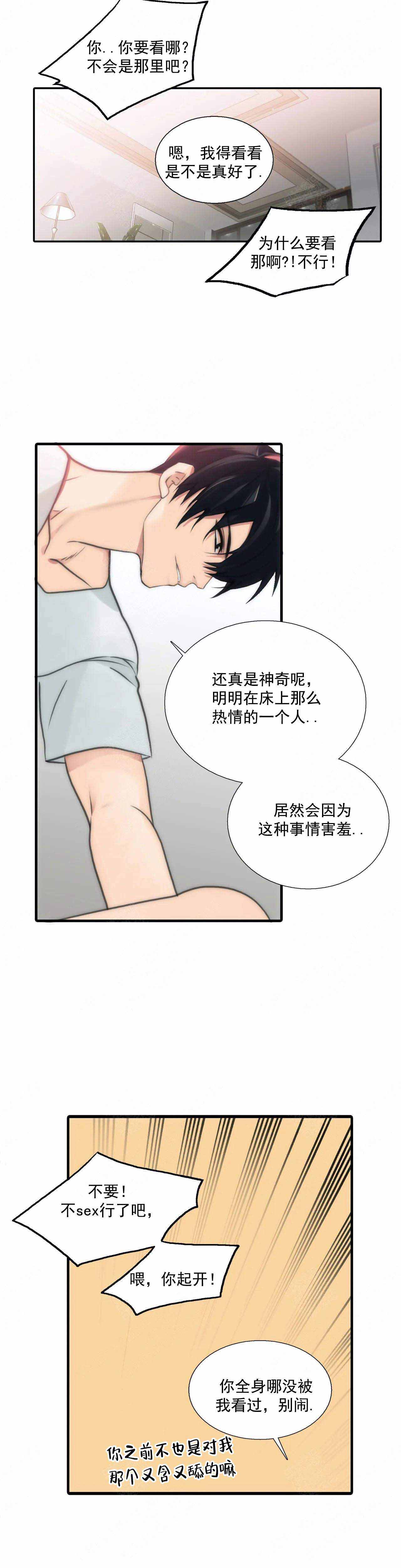 《觉醒周期(第I+II季 )》漫画最新章节第79话免费下拉式在线观看章节第【8】张图片