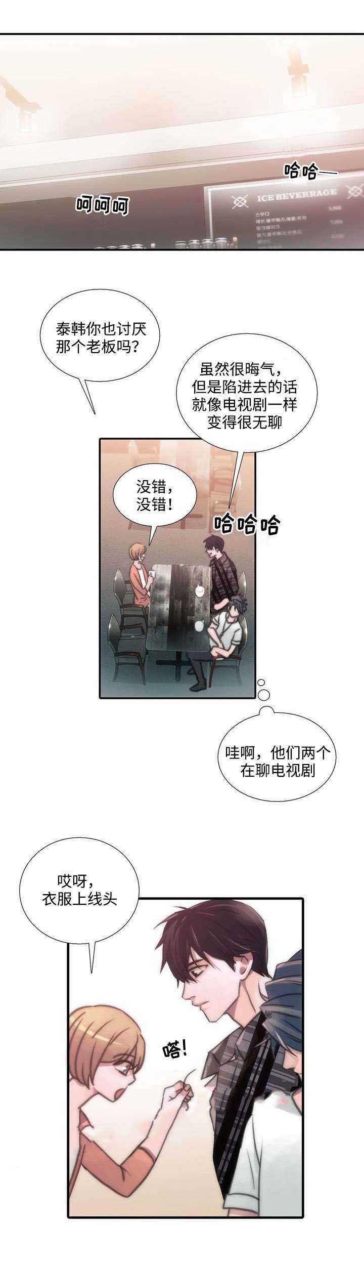 《觉醒周期(第I+II季 )》漫画最新章节第40话免费下拉式在线观看章节第【14】张图片