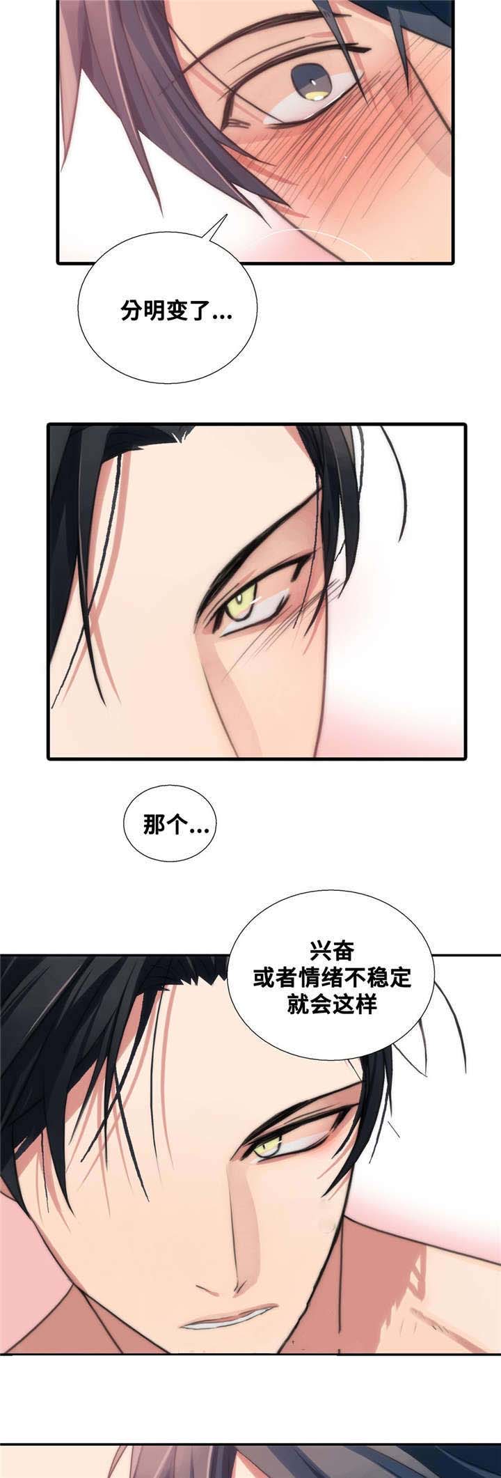 《觉醒周期(第I+II季 )》漫画最新章节第47话免费下拉式在线观看章节第【4】张图片