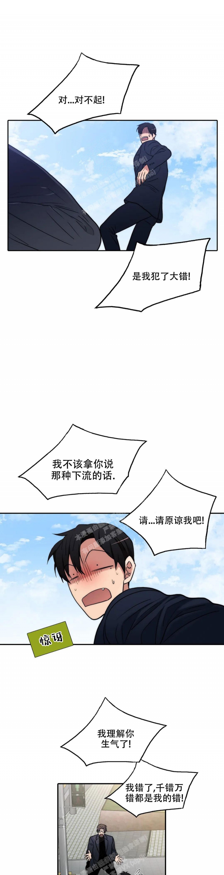 《觉醒周期(第I+II季 )》漫画最新章节第148话免费下拉式在线观看章节第【1】张图片