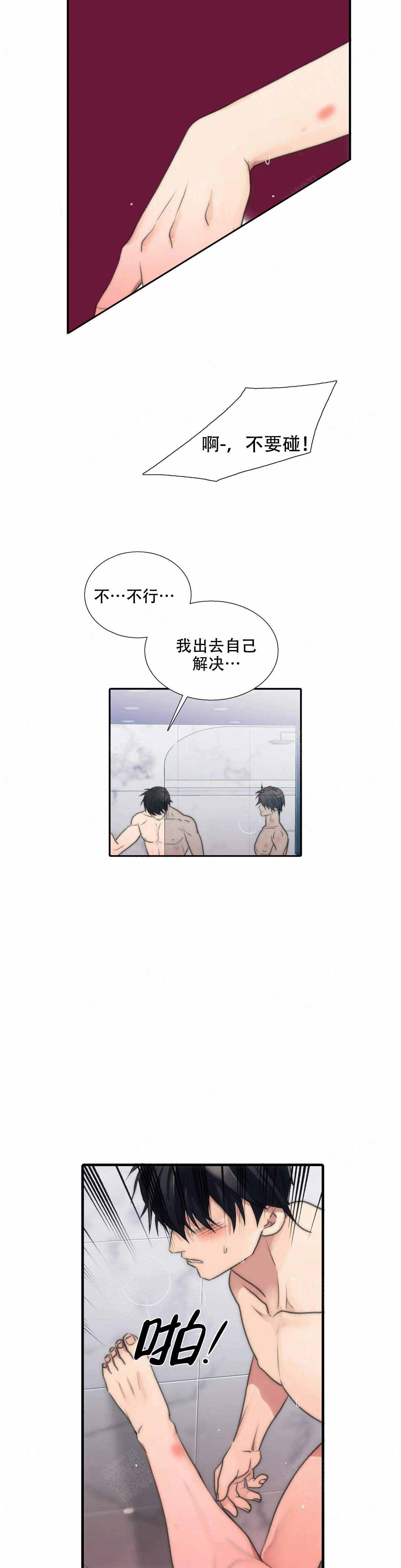 《觉醒周期(第I+II季 )》漫画最新章节第74话免费下拉式在线观看章节第【3】张图片