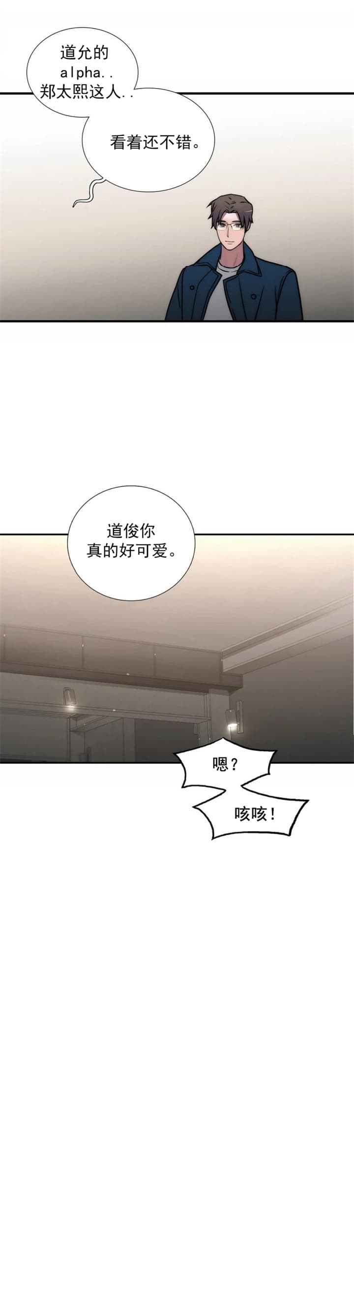 《觉醒周期(第I+II季 )》漫画最新章节第131话免费下拉式在线观看章节第【2】张图片