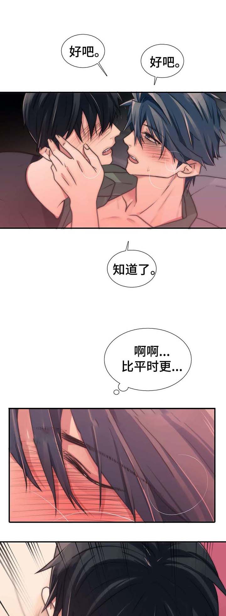 《觉醒周期(第I+II季 )》漫画最新章节第58话免费下拉式在线观看章节第【3】张图片