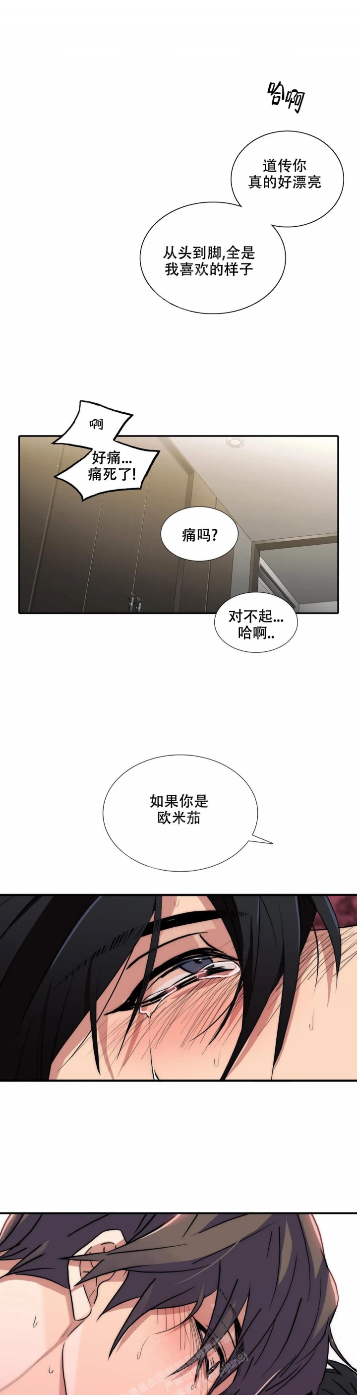 《觉醒周期(第I+II季 )》漫画最新章节第139话免费下拉式在线观看章节第【11】张图片