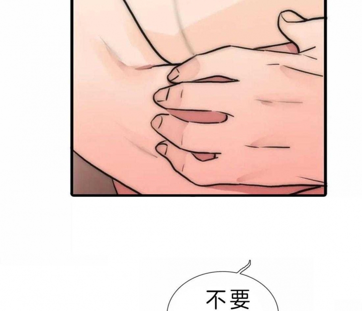 《觉醒周期(第I+II季 )》漫画最新章节第112话免费下拉式在线观看章节第【29】张图片