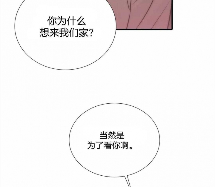 《觉醒周期(第I+II季 )》漫画最新章节第103话免费下拉式在线观看章节第【11】张图片