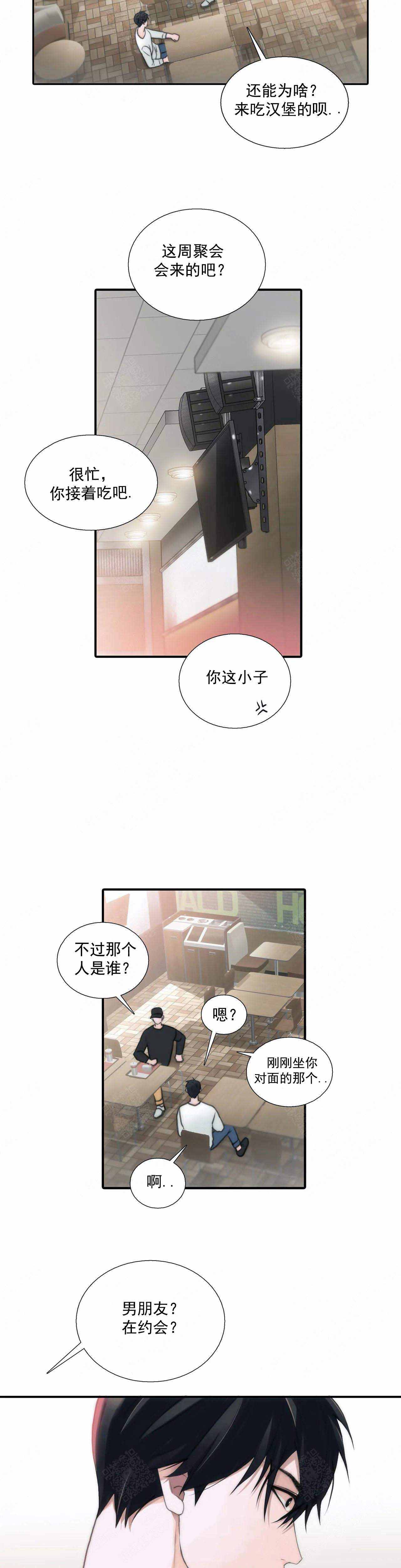 《觉醒周期(第I+II季 )》漫画最新章节第77话免费下拉式在线观看章节第【2】张图片