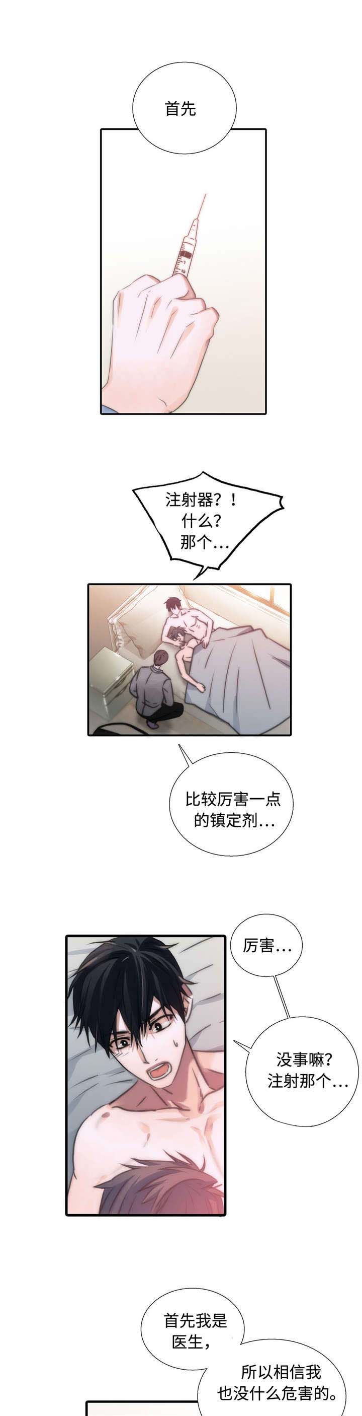 《觉醒周期(第I+II季 )》漫画最新章节第28话免费下拉式在线观看章节第【1】张图片