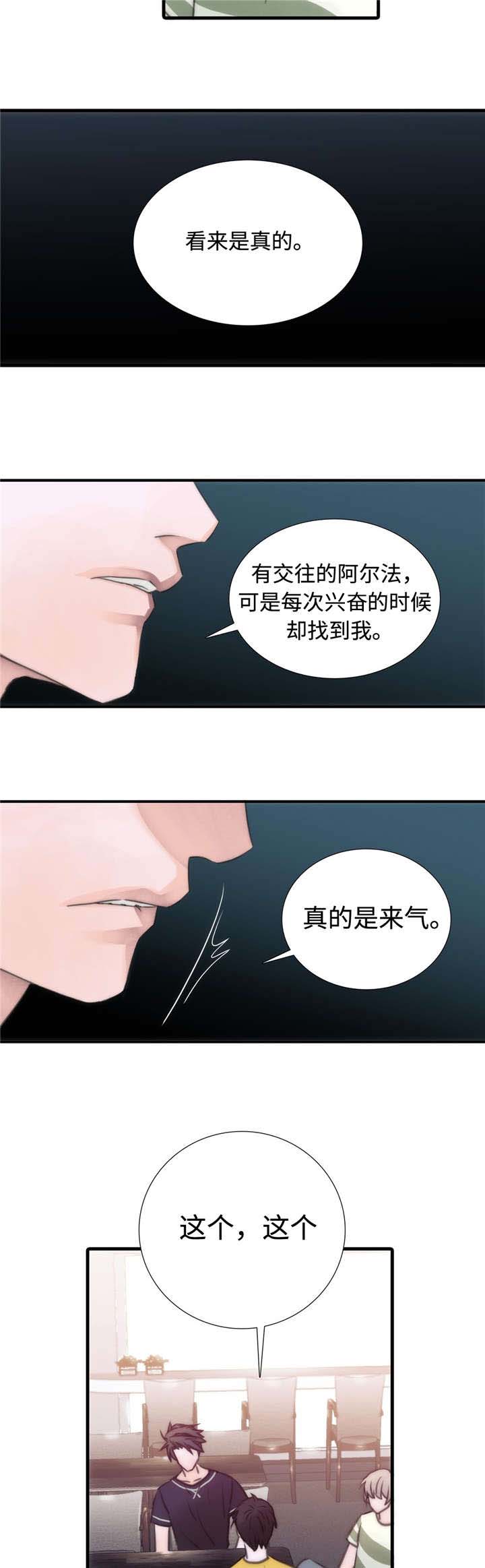 《觉醒周期(第I+II季 )》漫画最新章节第18话免费下拉式在线观看章节第【8】张图片