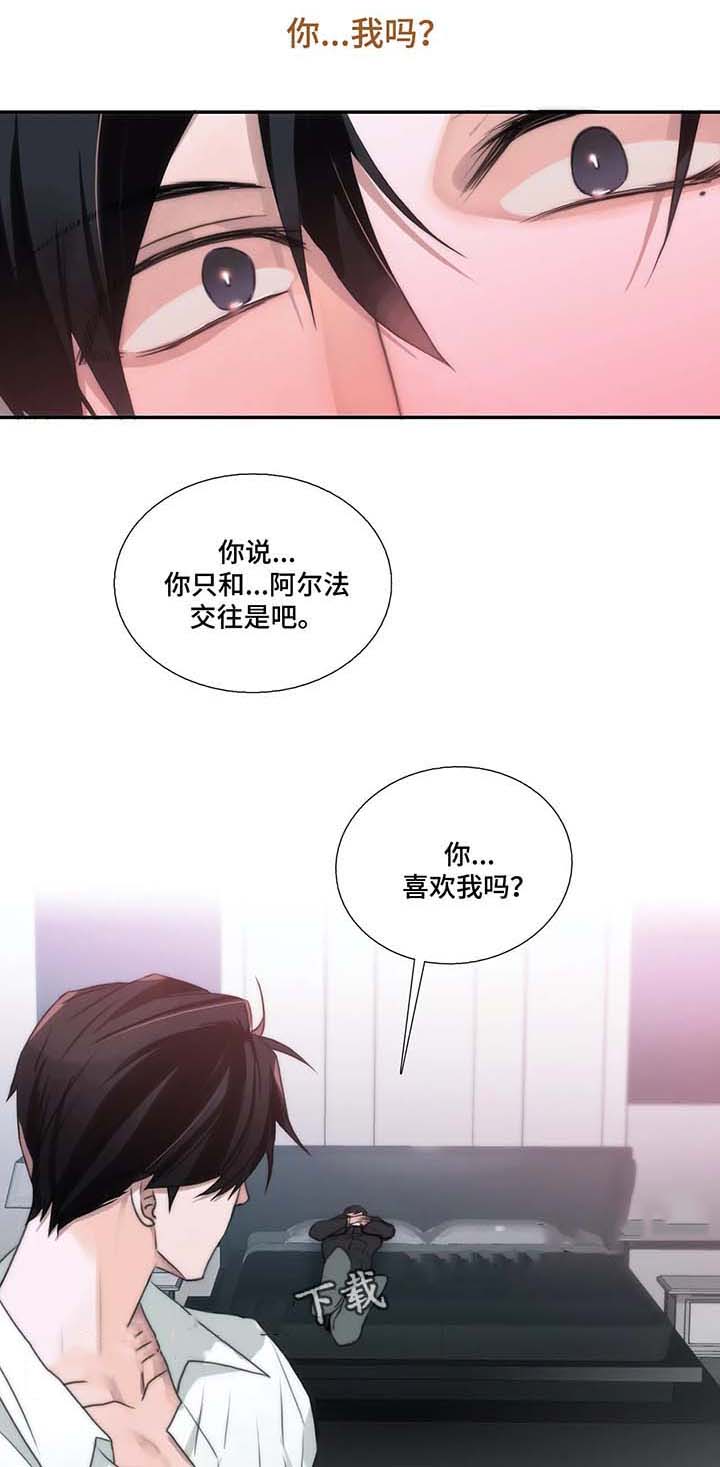 《觉醒周期(第I+II季 )》漫画最新章节第70话免费下拉式在线观看章节第【1】张图片