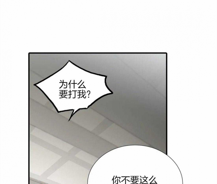 《觉醒周期(第I+II季 )》漫画最新章节第97话免费下拉式在线观看章节第【14】张图片