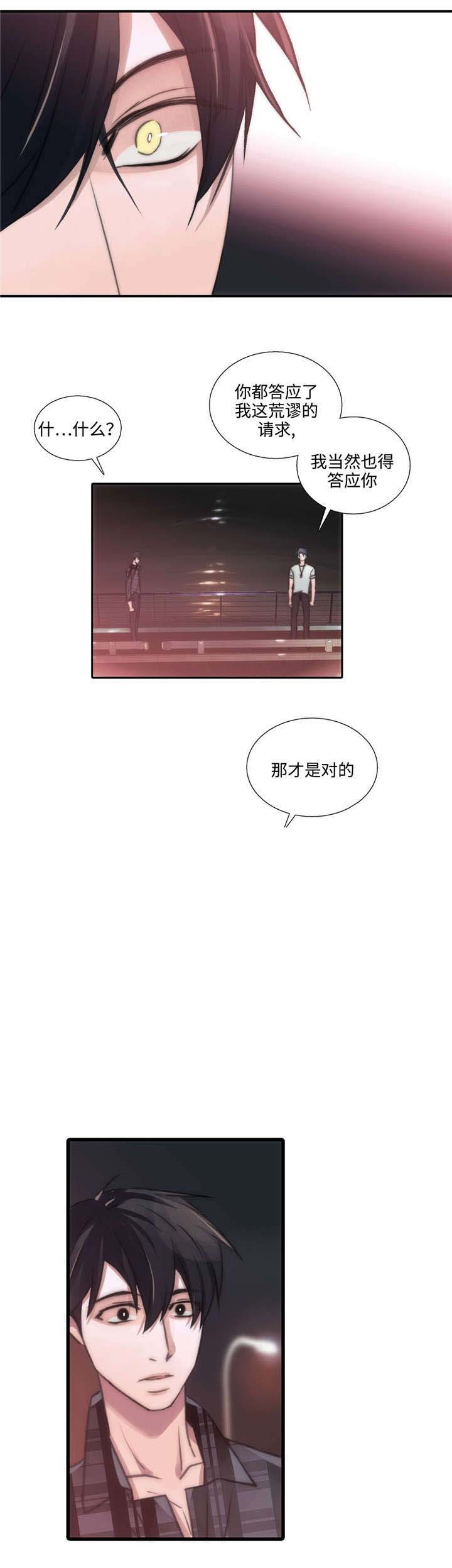 《觉醒周期(第I+II季 )》漫画最新章节第43话免费下拉式在线观看章节第【11】张图片