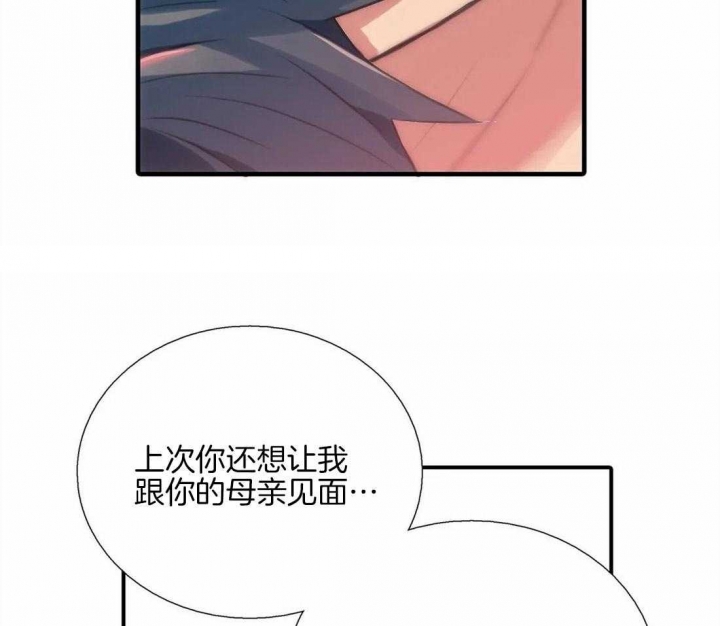 《觉醒周期(第I+II季 )》漫画最新章节第91话免费下拉式在线观看章节第【22】张图片