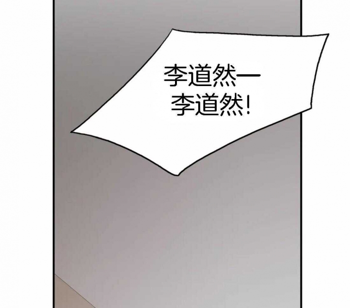 《觉醒周期(第I+II季 )》漫画最新章节第110话免费下拉式在线观看章节第【13】张图片