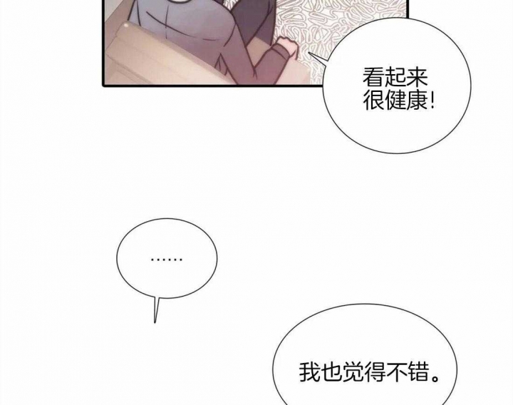 《觉醒周期(第I+II季 )》漫画最新章节第96话免费下拉式在线观看章节第【5】张图片