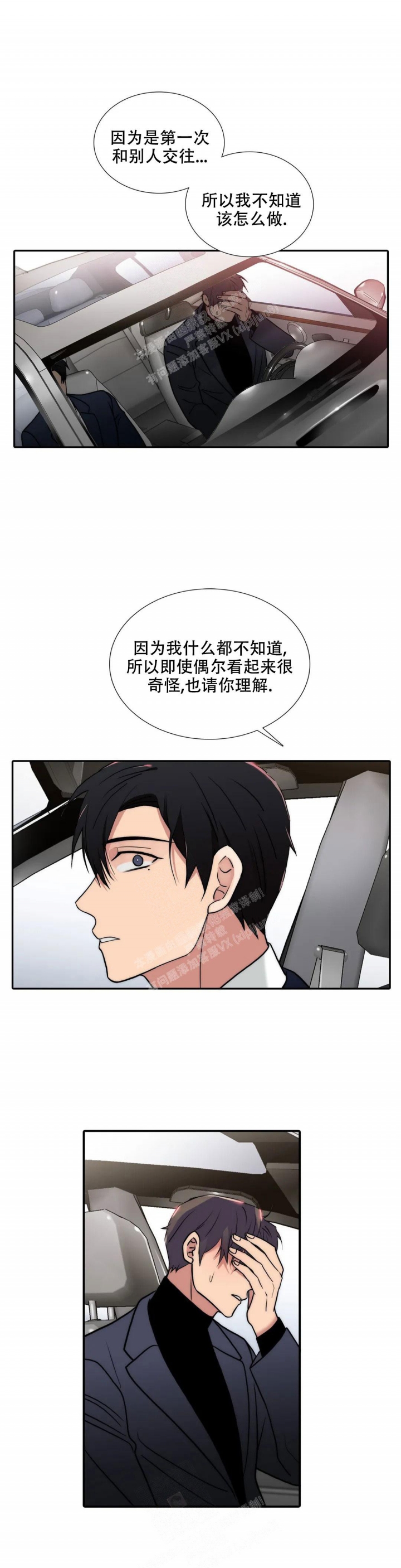 《觉醒周期(第I+II季 )》漫画最新章节第148话免费下拉式在线观看章节第【10】张图片