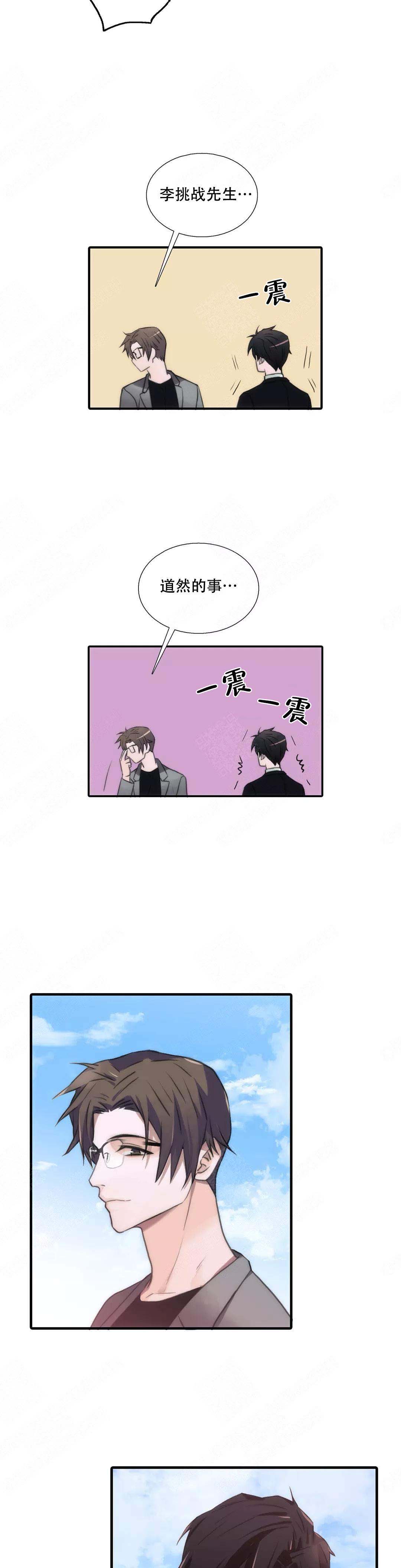 《觉醒周期(第I+II季 )》漫画最新章节第63话免费下拉式在线观看章节第【9】张图片