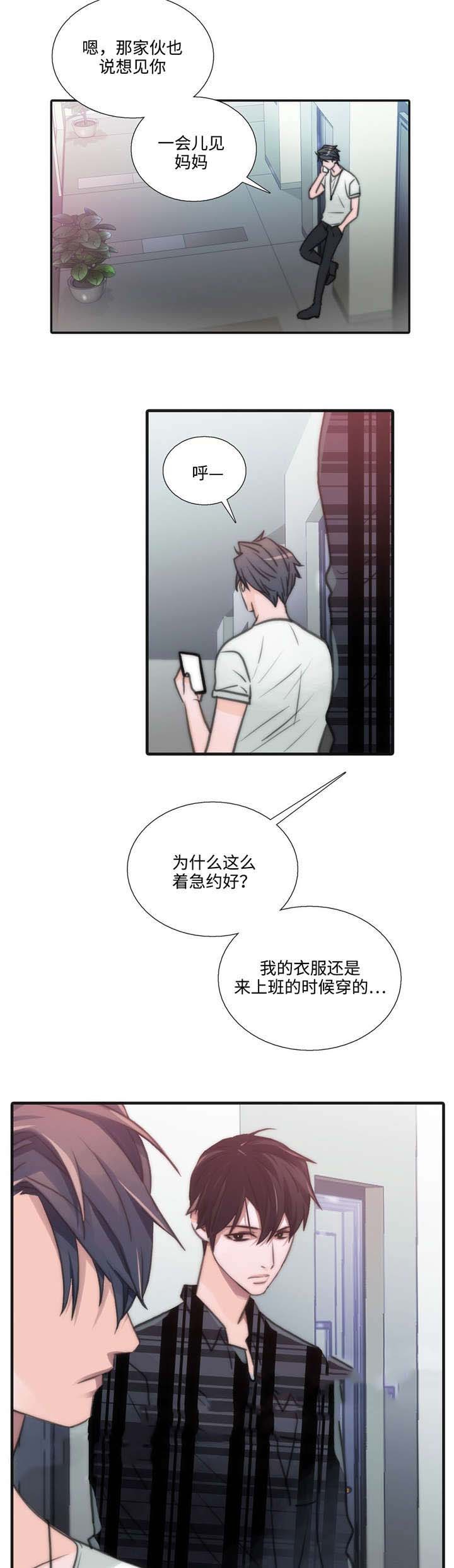 《觉醒周期(第I+II季 )》漫画最新章节第40话免费下拉式在线观看章节第【2】张图片