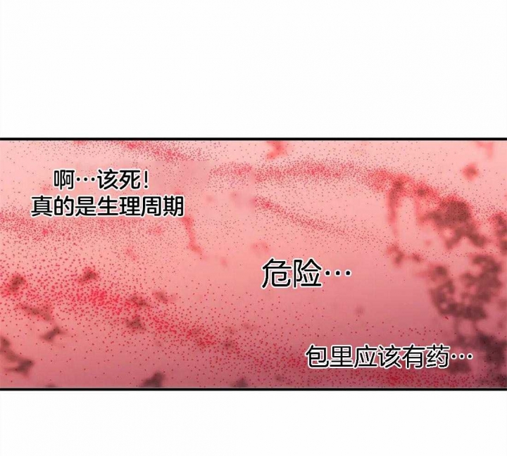 《觉醒周期(第I+II季 )》漫画最新章节第106话免费下拉式在线观看章节第【20】张图片