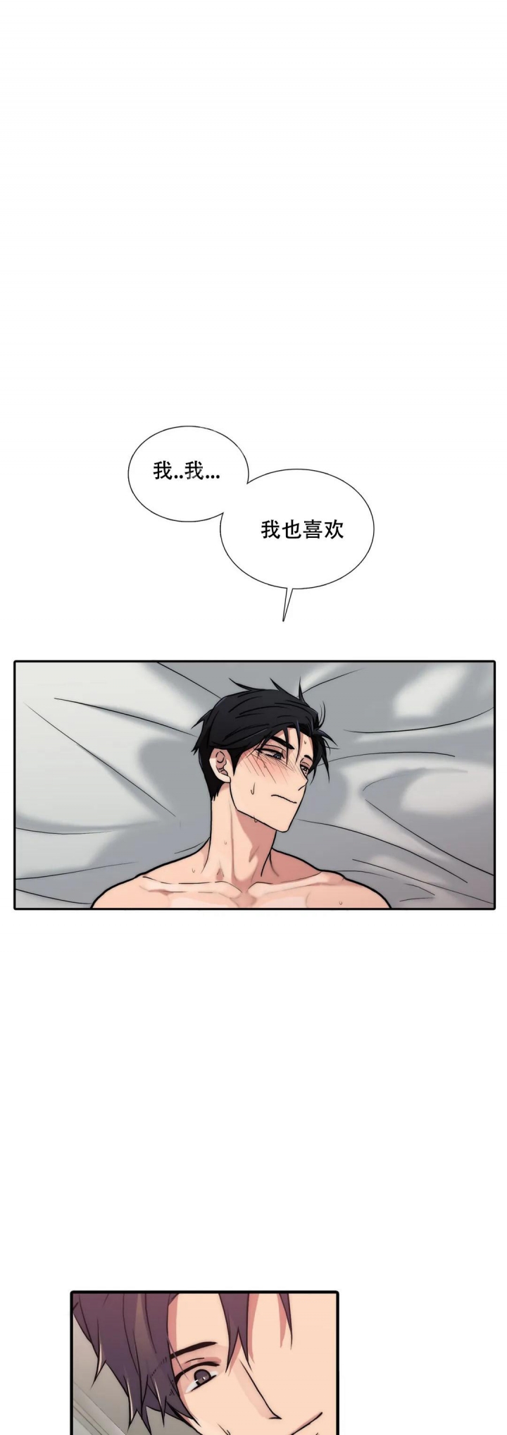 《觉醒周期(第I+II季 )》漫画最新章节第139话免费下拉式在线观看章节第【2】张图片