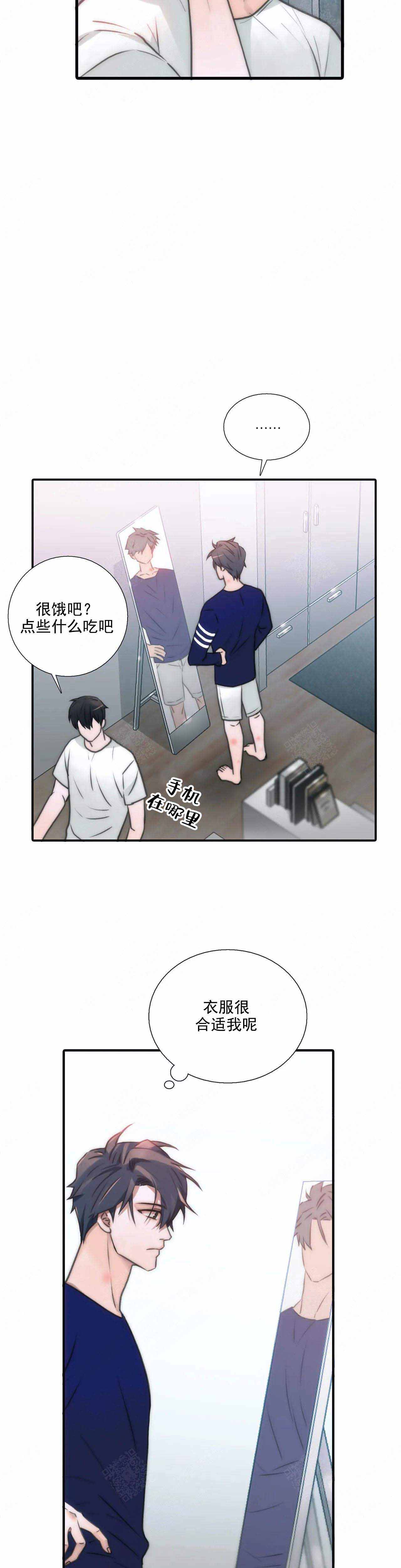 《觉醒周期(第I+II季 )》漫画最新章节第76话免费下拉式在线观看章节第【7】张图片