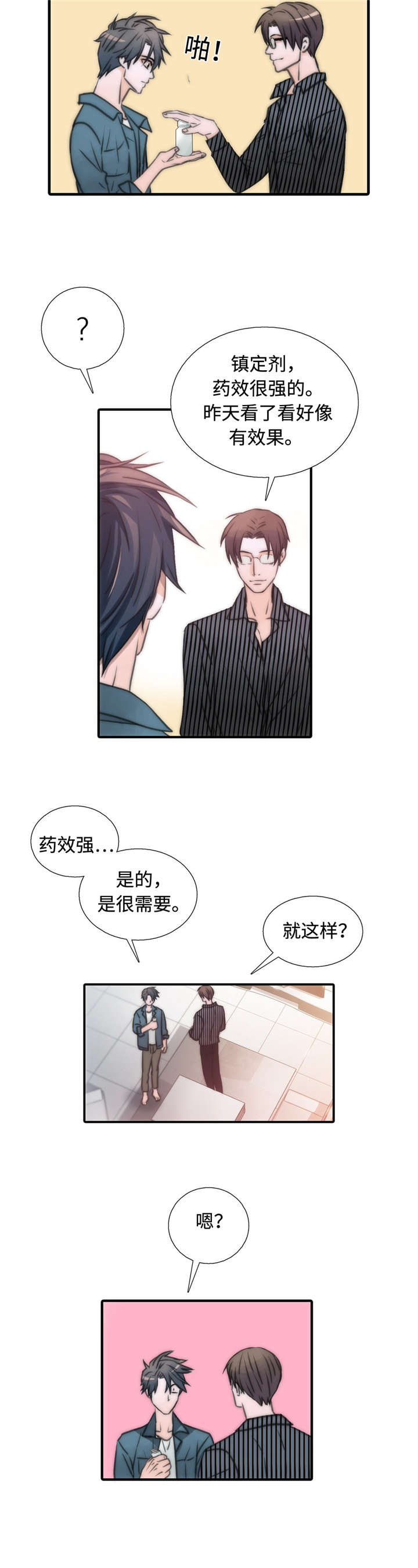 《觉醒周期(第I+II季 )》漫画最新章节第30话免费下拉式在线观看章节第【2】张图片