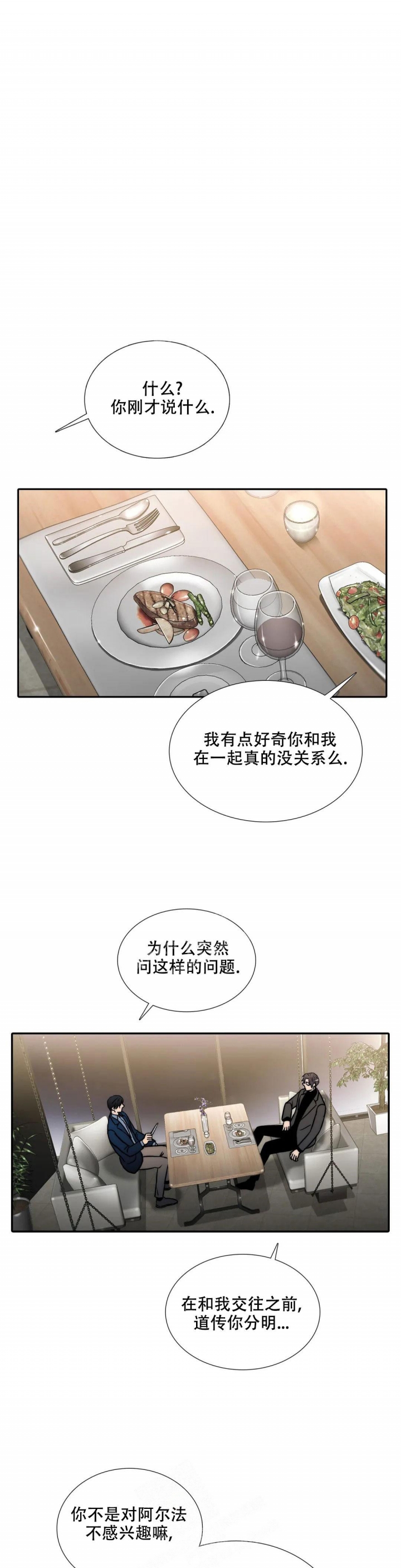 《觉醒周期(第I+II季 )》漫画最新章节第141话免费下拉式在线观看章节第【4】张图片