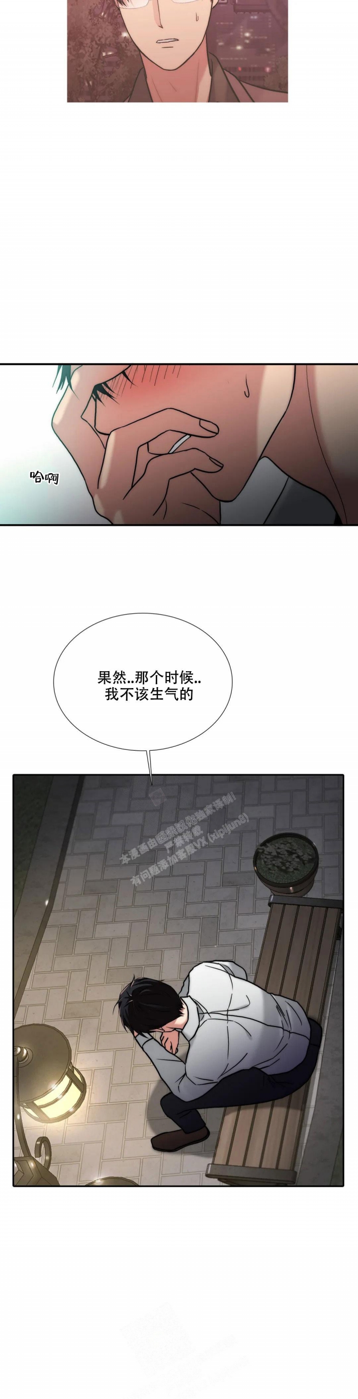 《觉醒周期(第I+II季 )》漫画最新章节第146话免费下拉式在线观看章节第【4】张图片