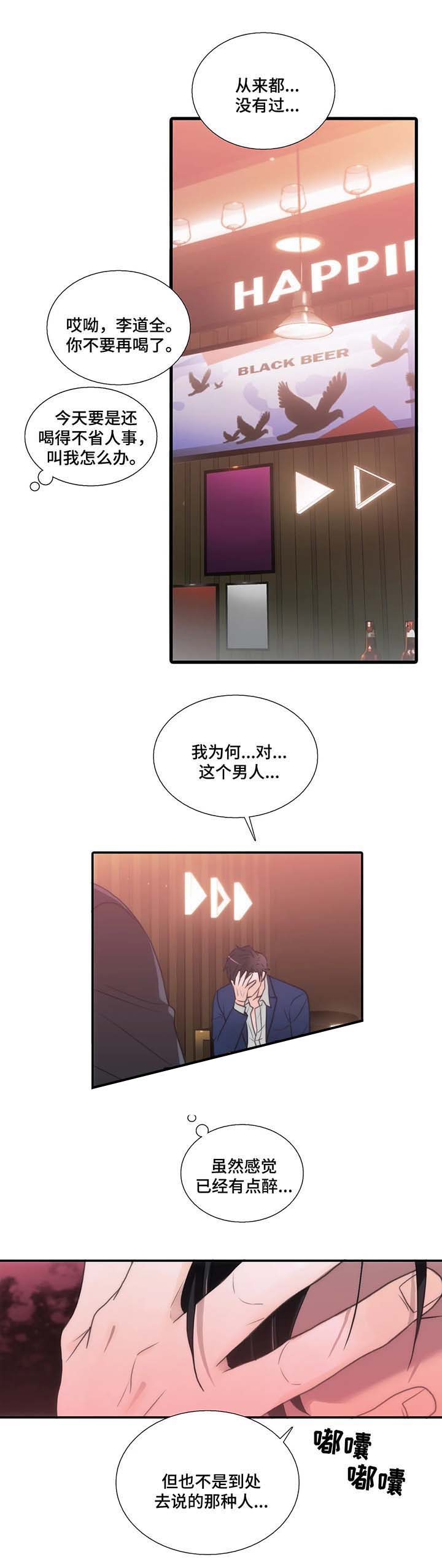 《觉醒周期(第I+II季 )》漫画最新章节第68话免费下拉式在线观看章节第【4】张图片