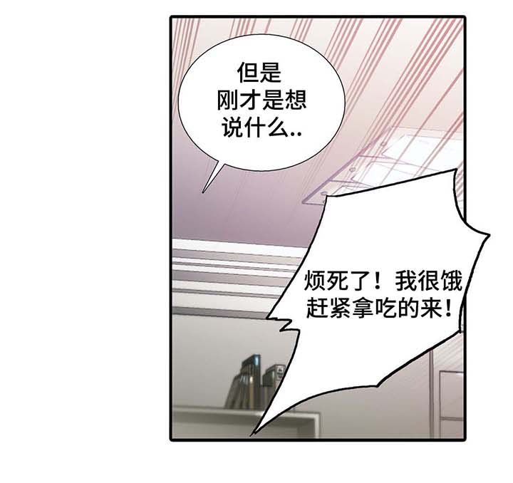 《觉醒周期(第I+II季 )》漫画最新章节第54话免费下拉式在线观看章节第【5】张图片