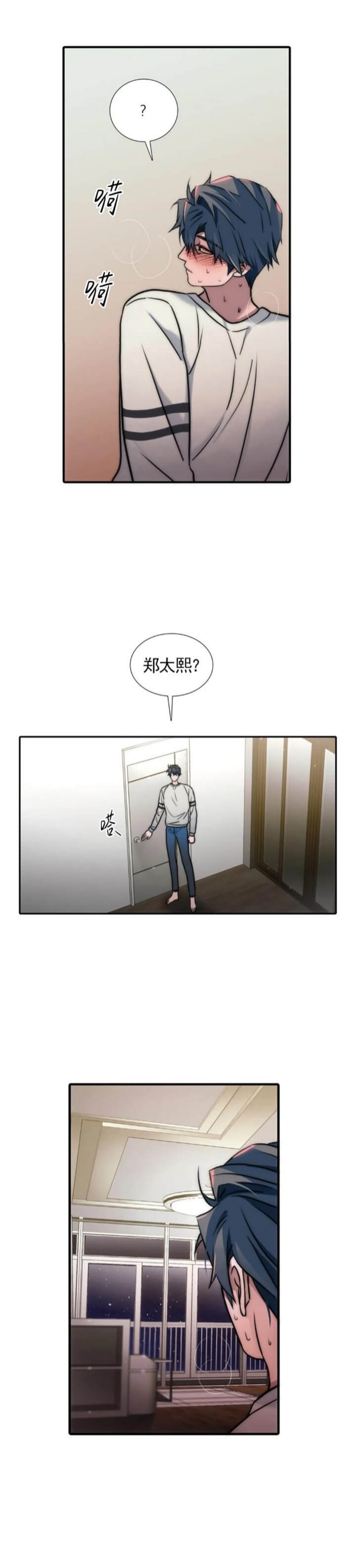 《觉醒周期(第I+II季 )》漫画最新章节第121话免费下拉式在线观看章节第【5】张图片