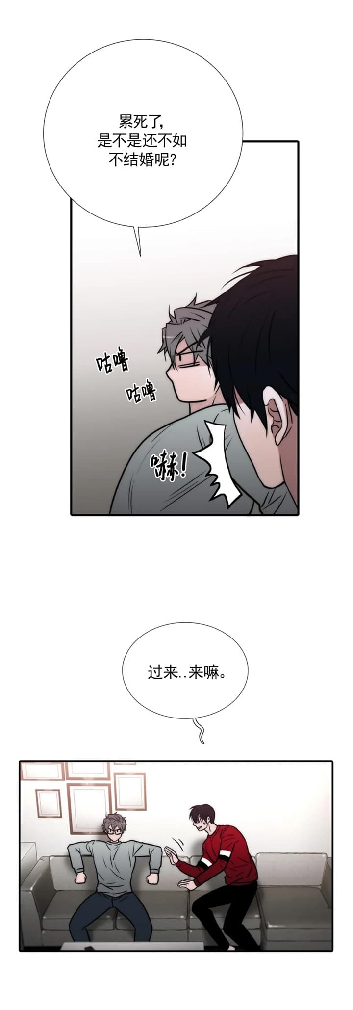 《觉醒周期(第I+II季 )》漫画最新章节第136话免费下拉式在线观看章节第【1】张图片