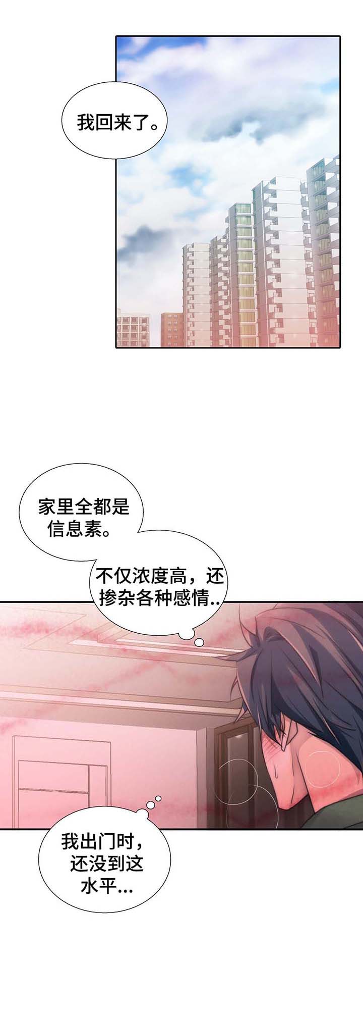 《觉醒周期(第I+II季 )》漫画最新章节第57话免费下拉式在线观看章节第【1】张图片