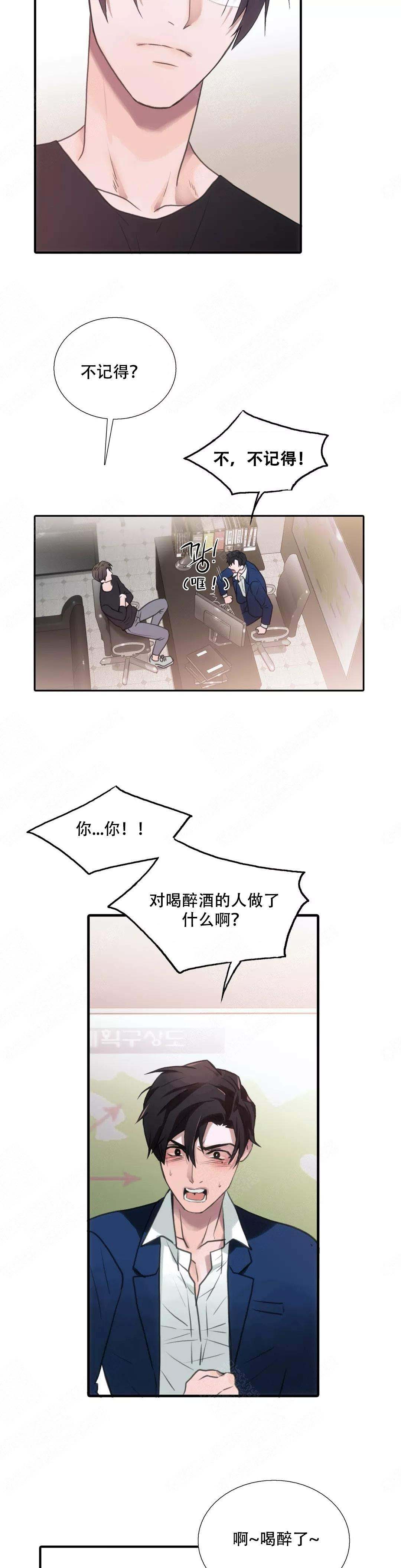 《觉醒周期(第I+II季 )》漫画最新章节第65话免费下拉式在线观看章节第【10】张图片