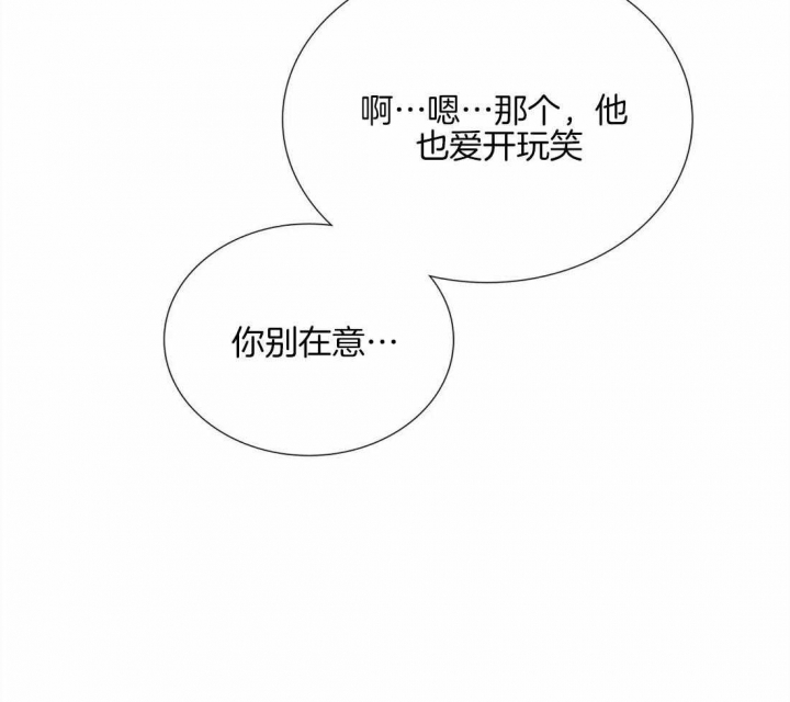 《觉醒周期(第I+II季 )》漫画最新章节第95话免费下拉式在线观看章节第【34】张图片