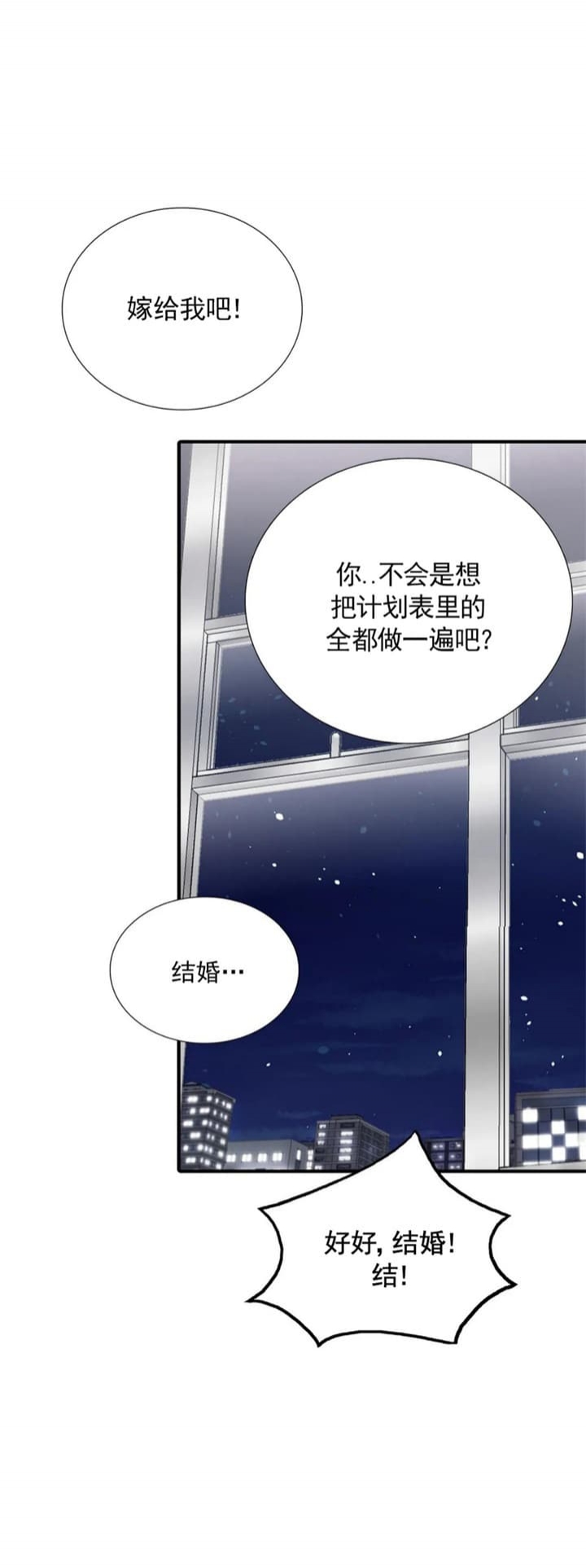 《觉醒周期(第I+II季 )》漫画最新章节第133话免费下拉式在线观看章节第【4】张图片