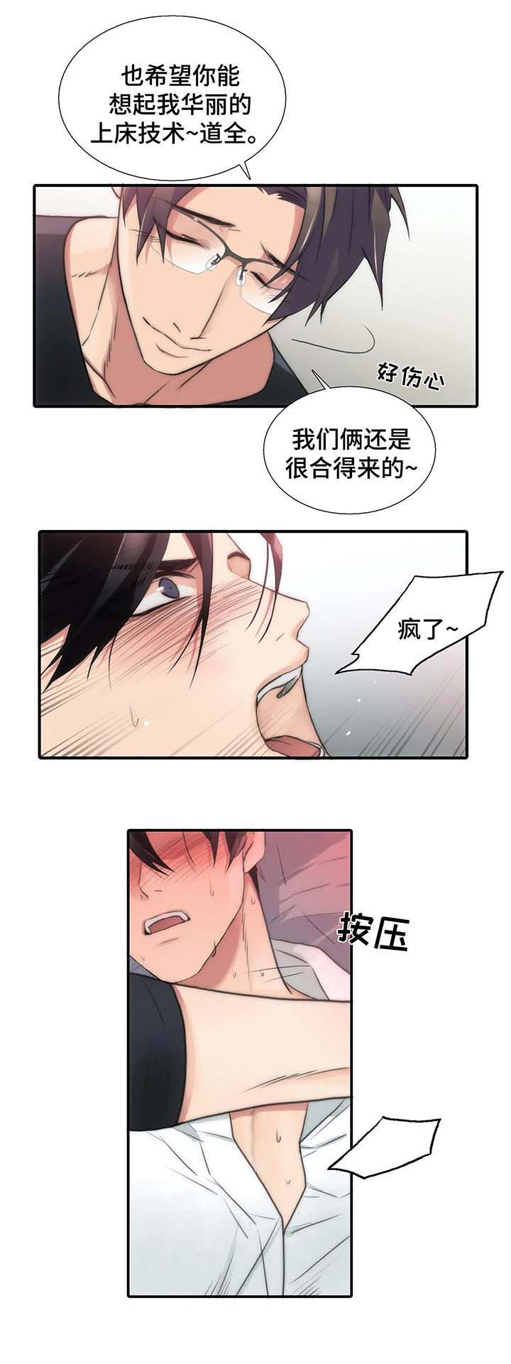 《觉醒周期(第I+II季 )》漫画最新章节第71话免费下拉式在线观看章节第【2】张图片