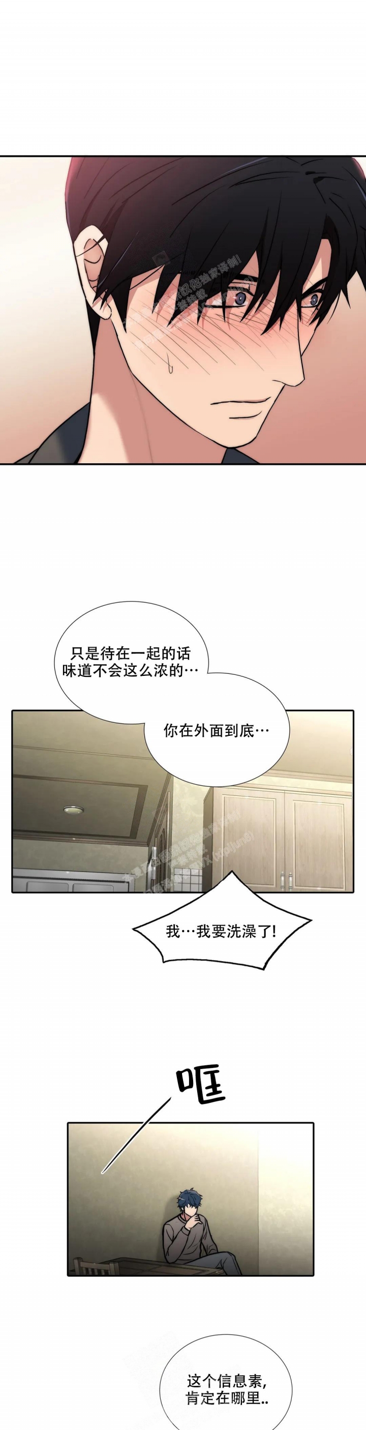 《觉醒周期(第I+II季 )》漫画最新章节第140话免费下拉式在线观看章节第【12】张图片