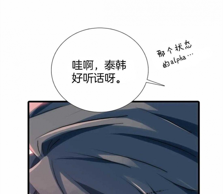 《觉醒周期(第I+II季 )》漫画最新章节第109话免费下拉式在线观看章节第【37】张图片