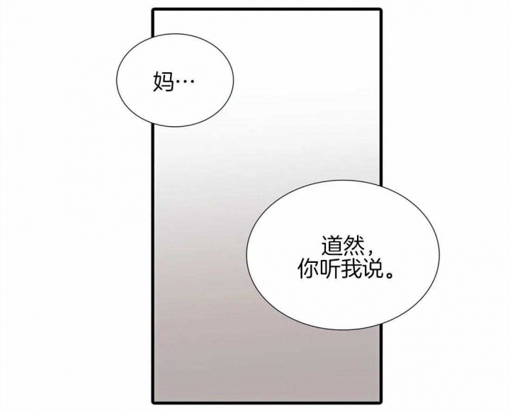 《觉醒周期(第I+II季 )》漫画最新章节第101话免费下拉式在线观看章节第【8】张图片