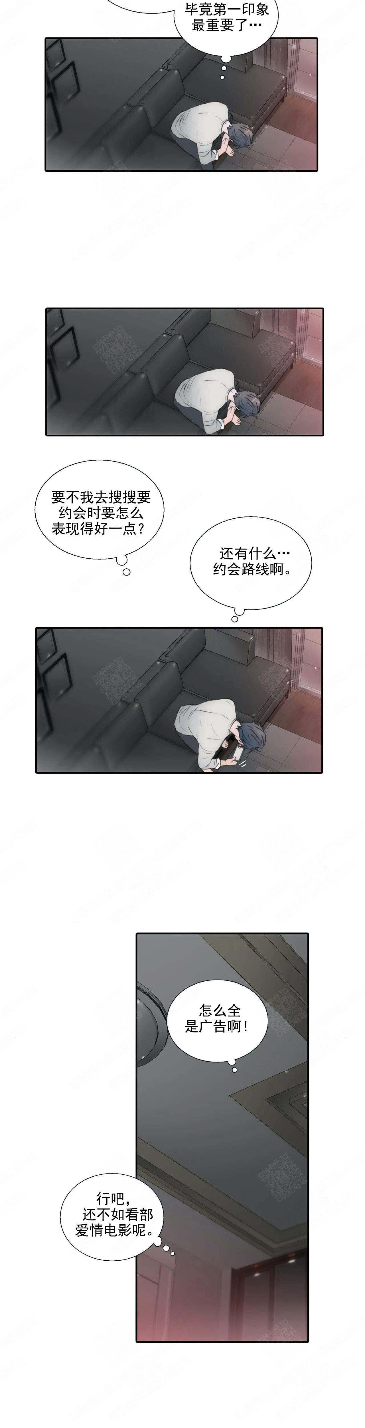 《觉醒周期(第I+II季 )》漫画最新章节第84话免费下拉式在线观看章节第【3】张图片