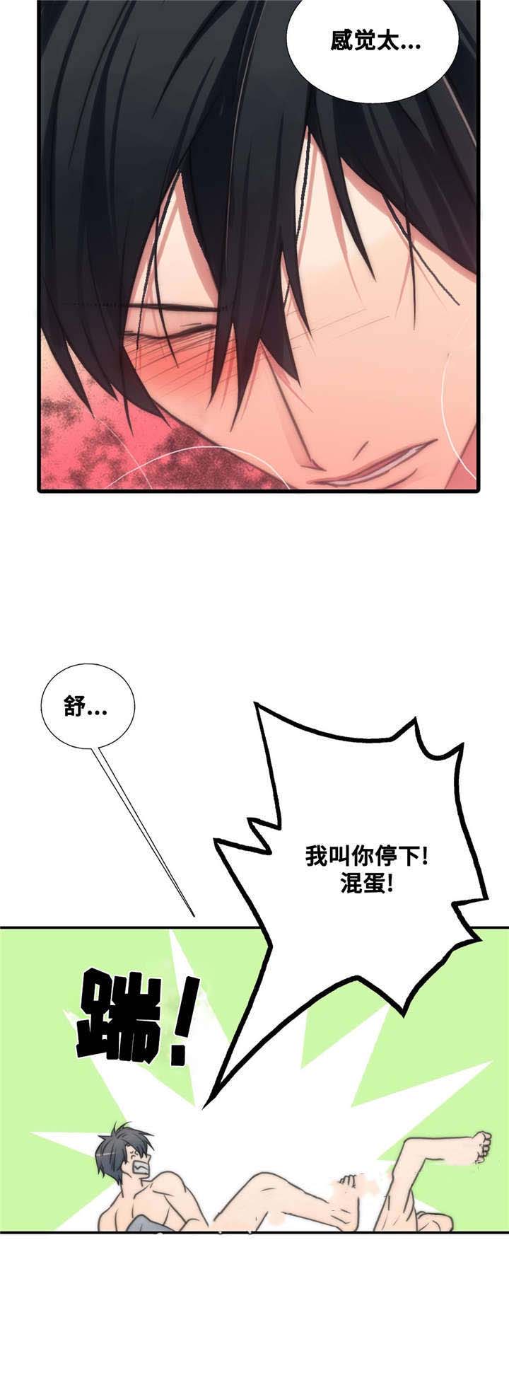 《觉醒周期(第I+II季 )》漫画最新章节第48话免费下拉式在线观看章节第【10】张图片