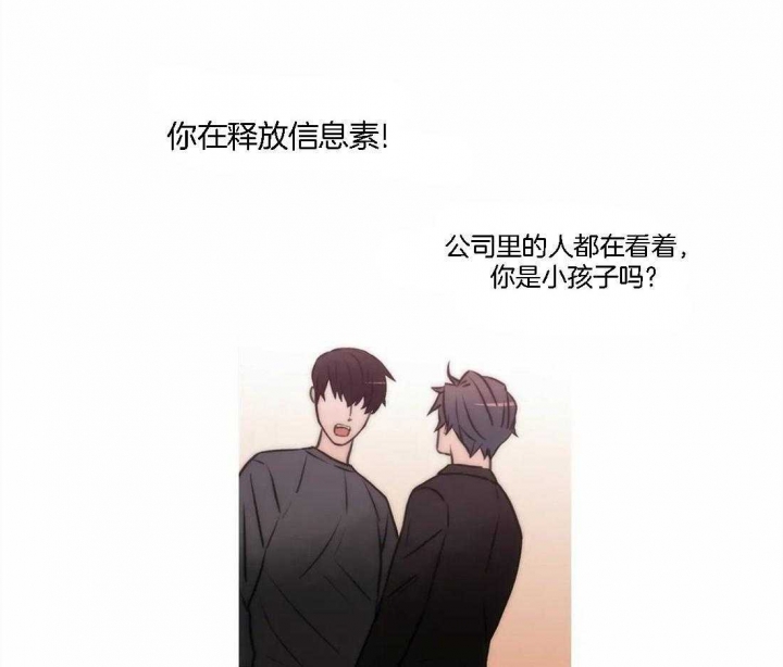 《觉醒周期(第I+II季 )》漫画最新章节第104话免费下拉式在线观看章节第【32】张图片