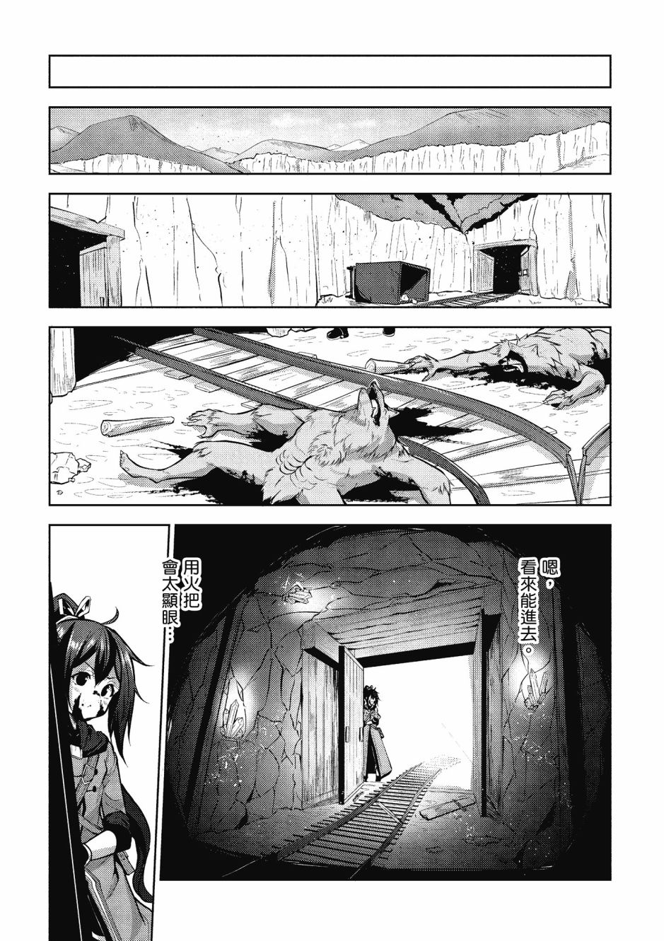 《黑铁魔法使》漫画最新章节第1卷免费下拉式在线观看章节第【129】张图片