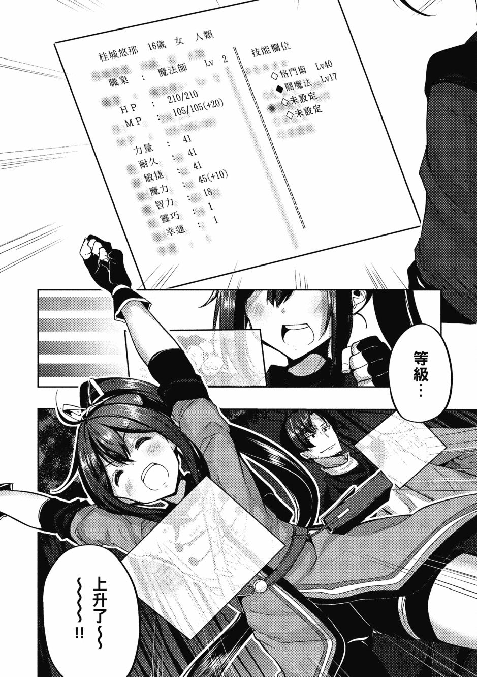 《黑铁魔法使》漫画最新章节第1卷免费下拉式在线观看章节第【168】张图片